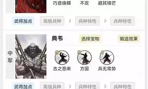 典韦阵容搭配率土之滨插图