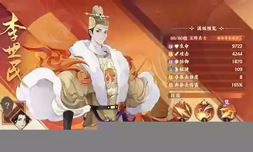 李世民搭配什么阵容最强插图