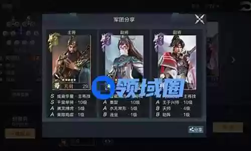 鸿图之下张绣阵容搭配插图
