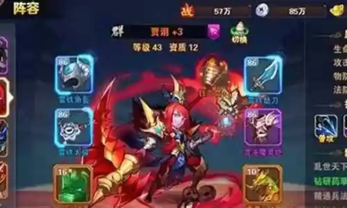 贾诩阵容搭配技巧插图