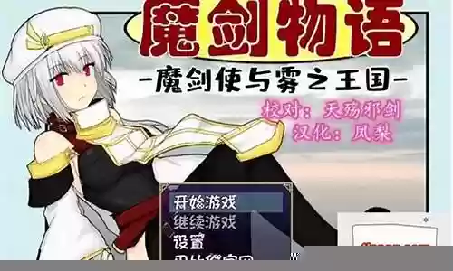魔剑物语游侠阵容搭配推荐插图
