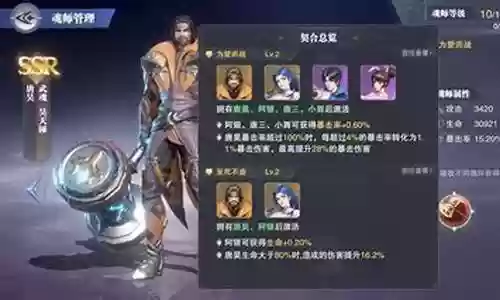黄远的阵容搭配插图