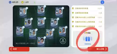 阵容召唤实况(实况足球好用的阵型)插图1