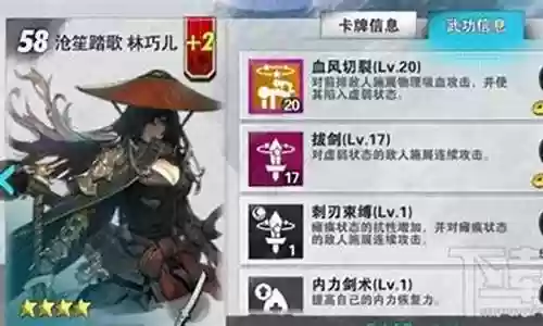 剑灵林巧儿阵容搭配插图