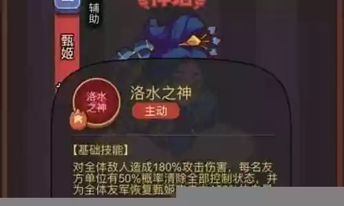 琉璃2神仙阵容搭配插图