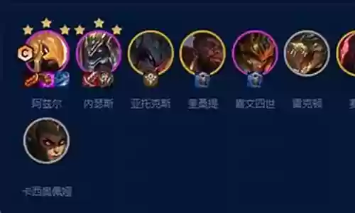 新版暗裔阵容搭配插图