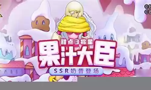 燃烧意志奶昔搭配阵容插图