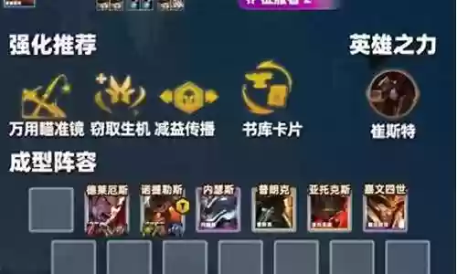 路姥爷阵容搭配插图
