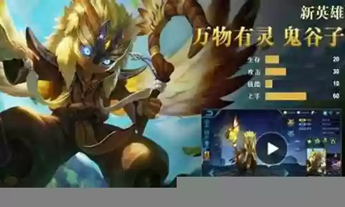 鬼谷子最佳搭配阵容插图