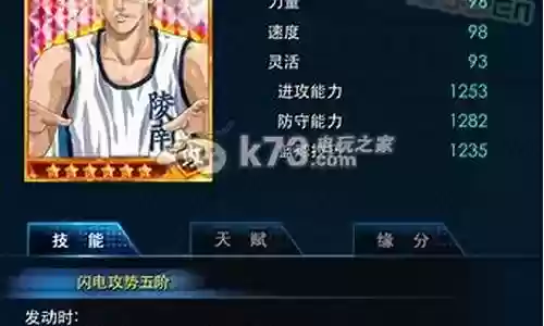 希尔灌篮高手阵容搭配插图