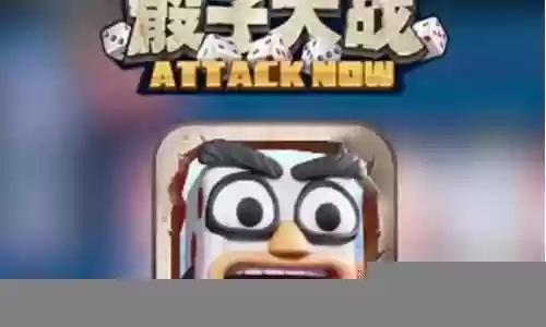 骰子大战最强阵容搭配插图