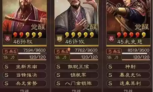 许攸吕布李儒阵容搭配插图