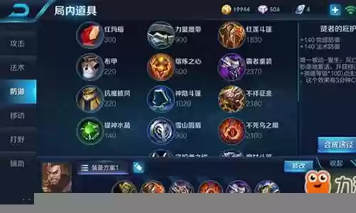 王者大肉阵容搭配图片插图