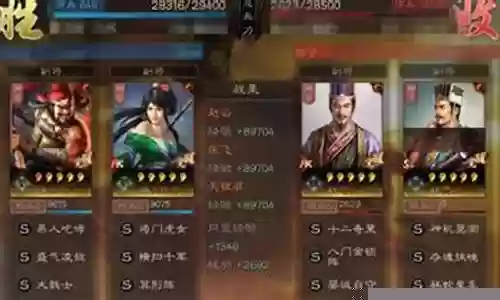 大戟士 阵容搭配插图