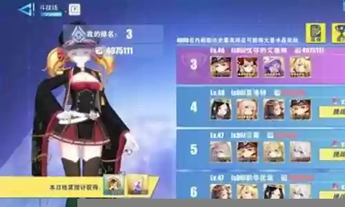 异次元主攻阵容搭配图表插图