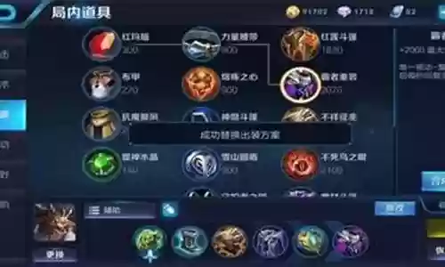 适合王者的阵容搭配插图