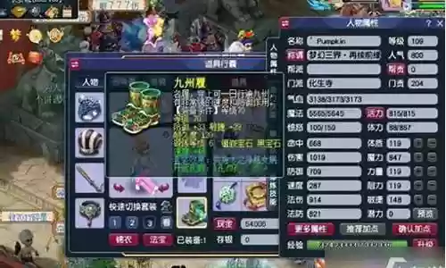 梦幻129级阵容搭配插图