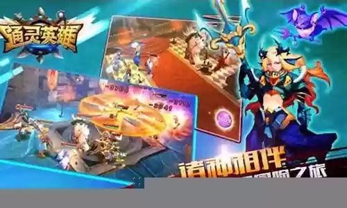 通灵追打阵容搭配攻略插图