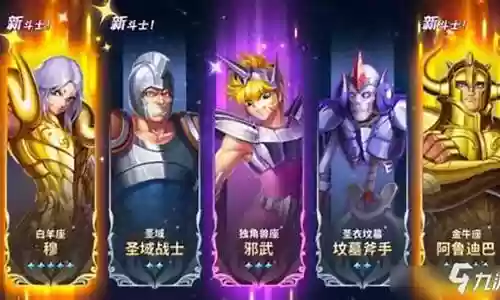 最强圣斗士教皇阵容搭配插图
