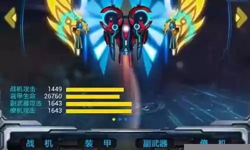 雷霆战机阵容搭配插图