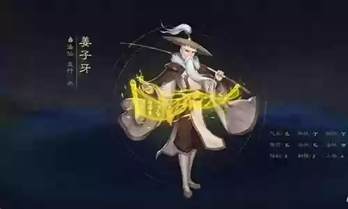 姜子牙养猪阵容搭配插图