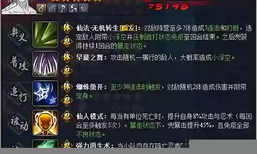 仙人兜怎么搭配阵容最强插图
