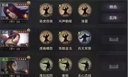 率土许褚阵容搭配插图