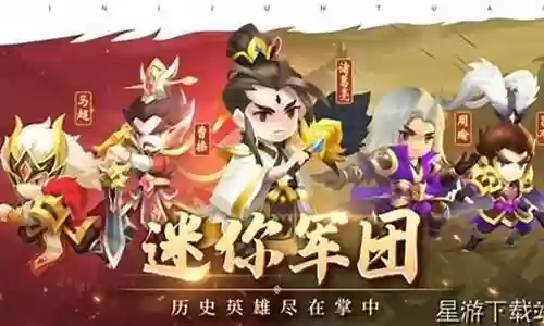 迷你军团赵云阵容搭配推荐插图
