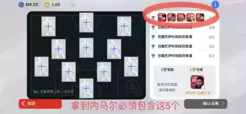 阵容召唤实况(实况足球好用的阵型)插图3
