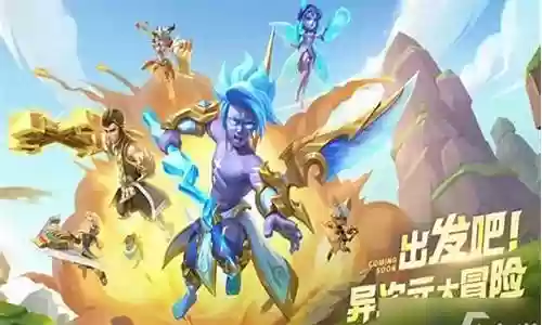 超能世界巅峰赛阵容搭配插图