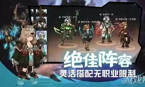 吟游战记前期阵容搭配推荐插图