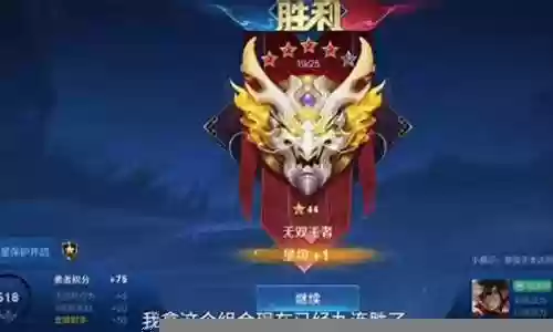 王者单挑阵容搭配表插图