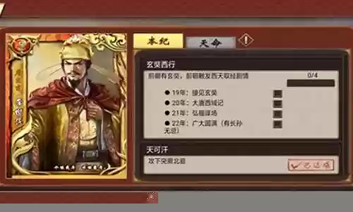 李世民玄奘阵容搭配插图