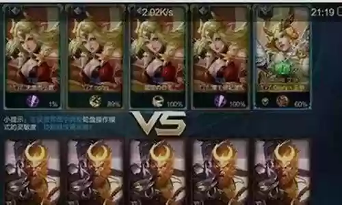 王者天梯奇葩阵容搭配插图