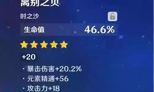 芭芭拉主c搭配什么阵容插图