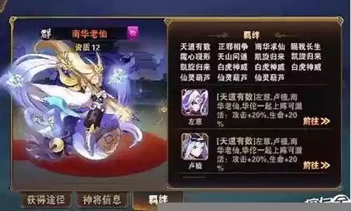 老仙阵容搭配插图