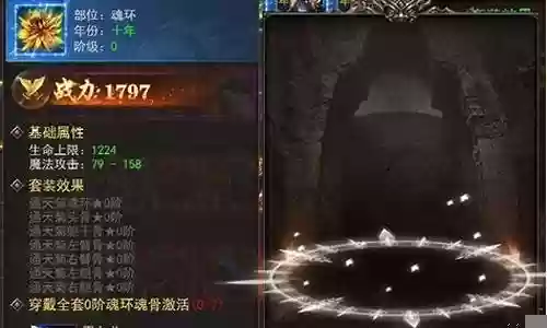 魂环传奇宝宝搭配阵容插图