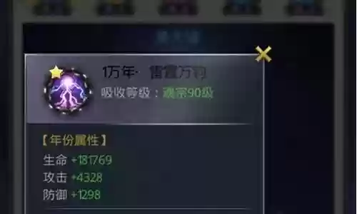 斗罗锤子怎么搭配阵容插图