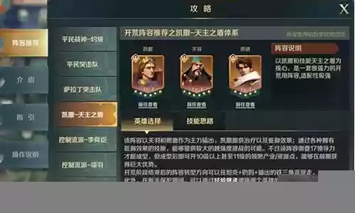 新手君士坦丁阵容搭配图插图