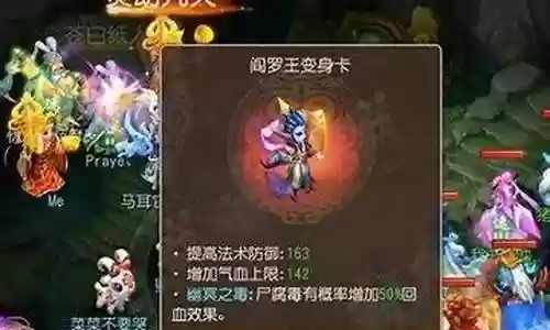 普陀pvp助战搭配阵容插图
