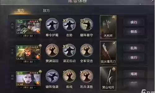 率土之滨马岱阵容搭配插图