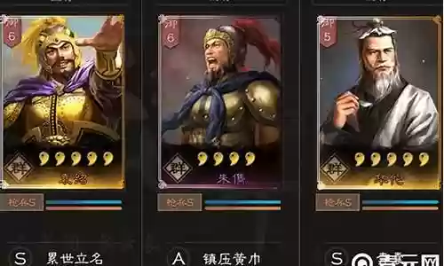 袁绍最强阵容搭配图插图