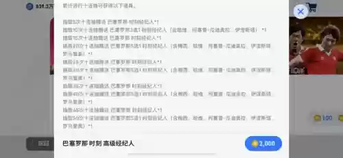 阵容召唤实况(实况足球好用的阵型)插图6