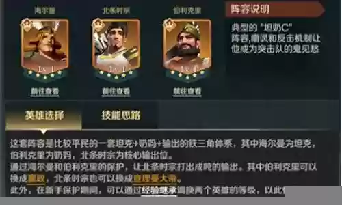 凯撒海尔曼阵容搭配插图