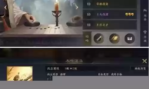 天下开荒阵容搭配图表插图