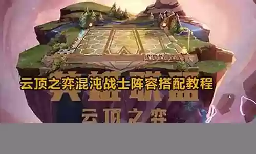 混种战士阵容搭配插图