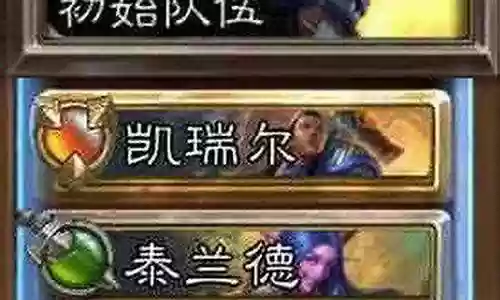 佣兵怎么组阵容装备搭配插图
