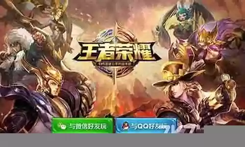 王者荣耀阵容搭配钻石插图