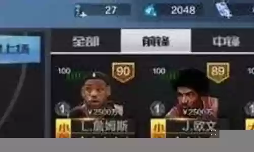 王朝进攻阵容搭配表图片插图