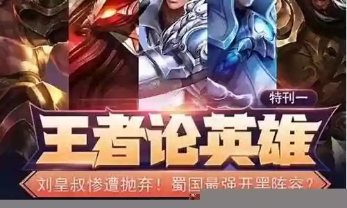 最强五黑阵容搭配插图